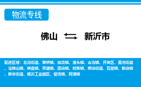 佛山到信宜市物流專線_佛山至信宜市物流公司_佛山到信宜市貨運(yùn)專線