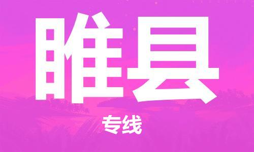 佛山到隨縣物流專線_佛山至隨縣物流公司_佛山到隨縣貨運(yùn)專線