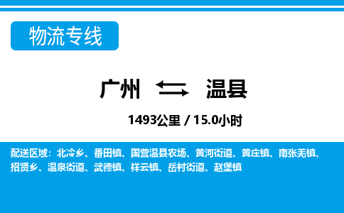 廣州到文縣物流公司|廣州至文縣貨運(yùn)專線