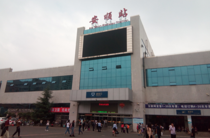 義烏市到安順物流專線-物流專線要多久「直達(dá)不中轉(zhuǎn)」